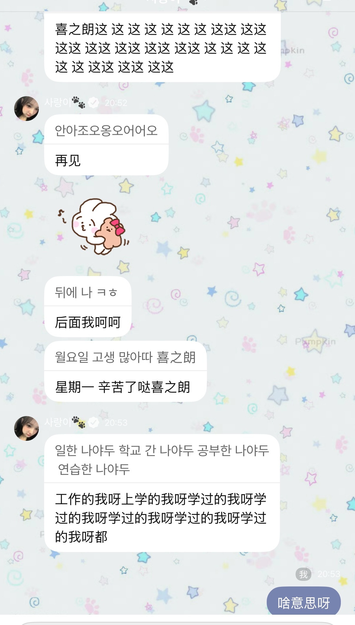 好懵逼 啥意思呀
