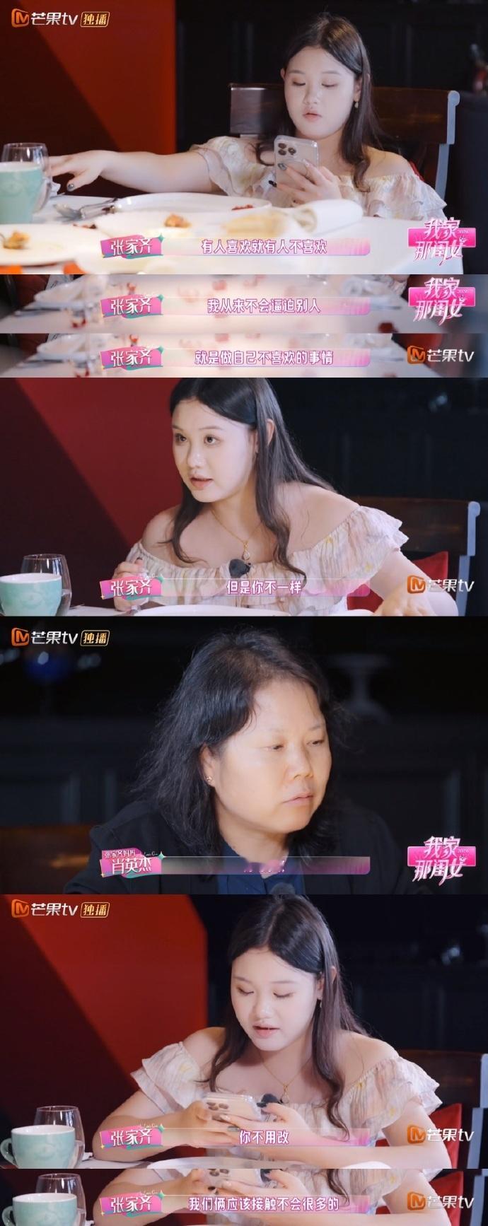张家齐女王发言 张家齐女王发言，“你不用改，我们应该接触不会很多的”，好爽的发言