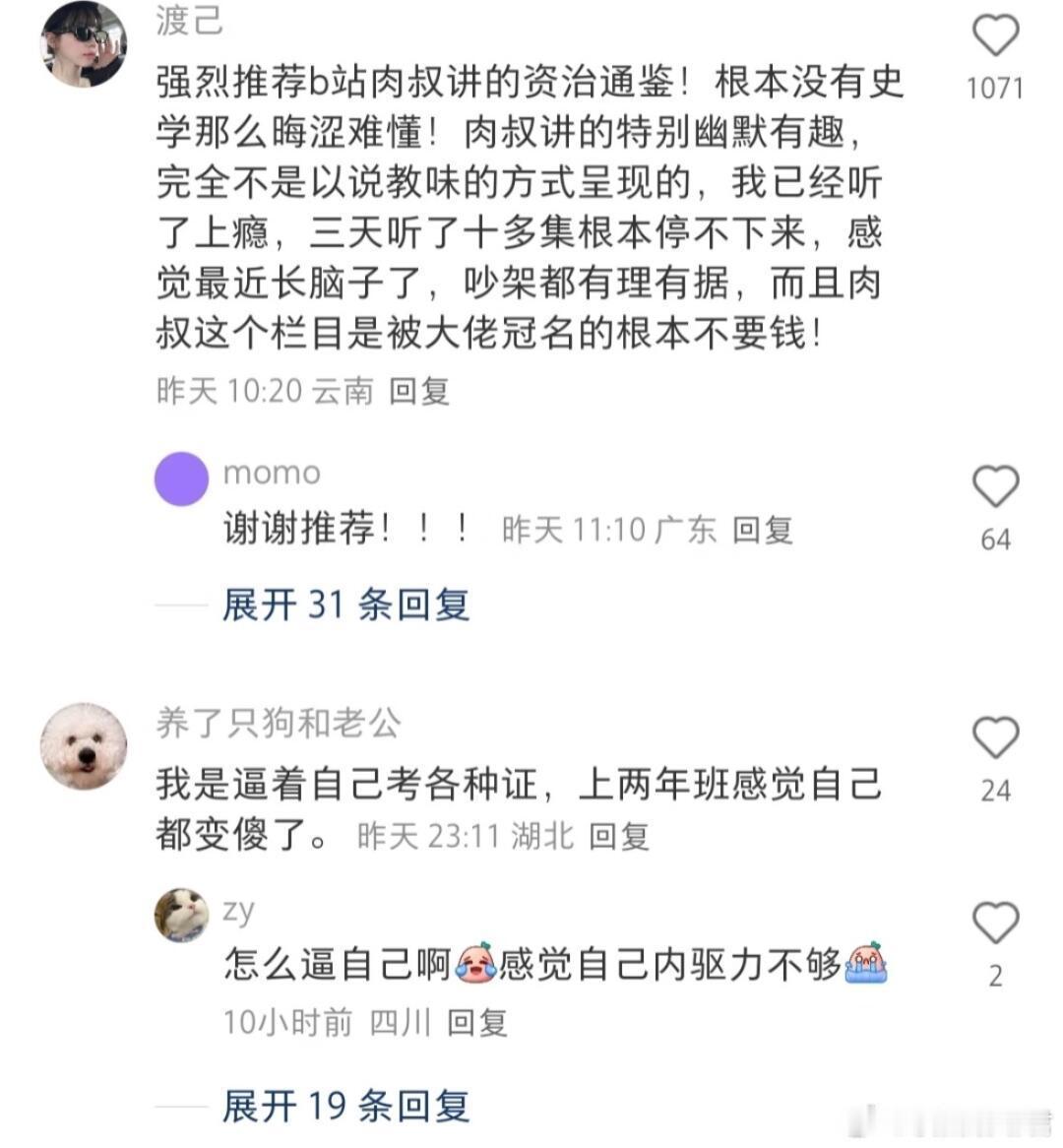 原来大家都是这样疯狂学习和进步的 ​​​