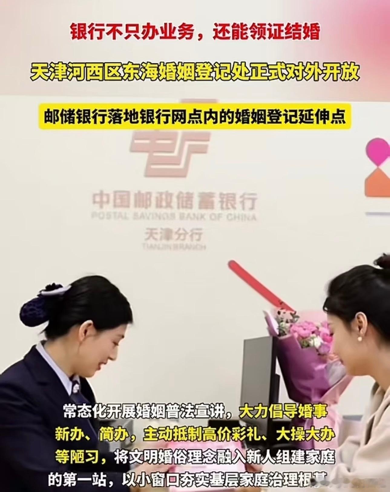 上半年全国结婚登记327.5万对景区能办结婚证了，像赛里木湖和长白山景区，去领证