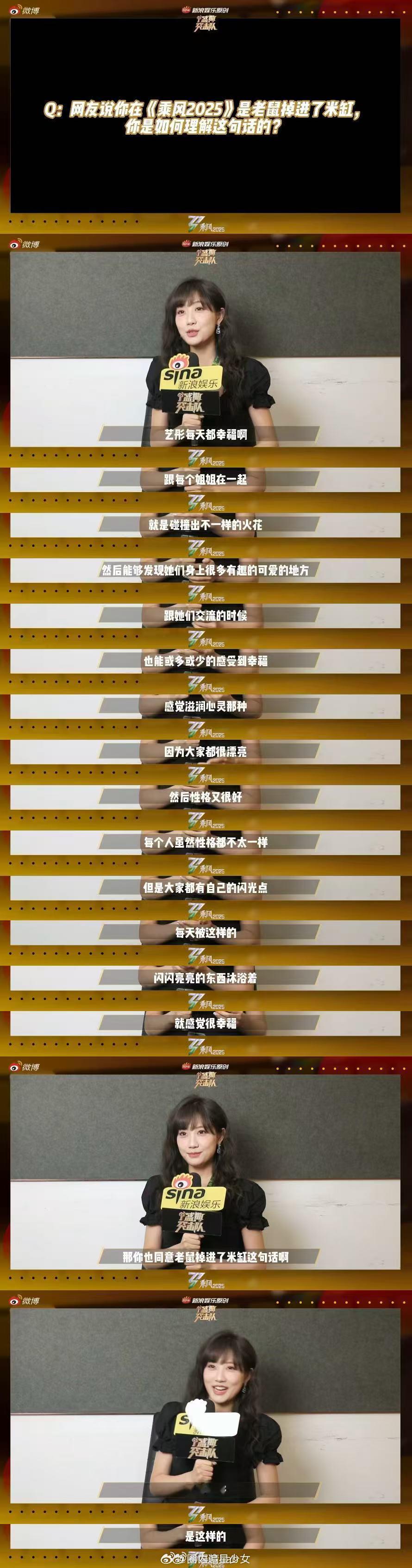 李艺彤回应是否翻红 李艺彤问玲花要不要来乘风 彤姐格局打开！不纠结翻红定义，把乘