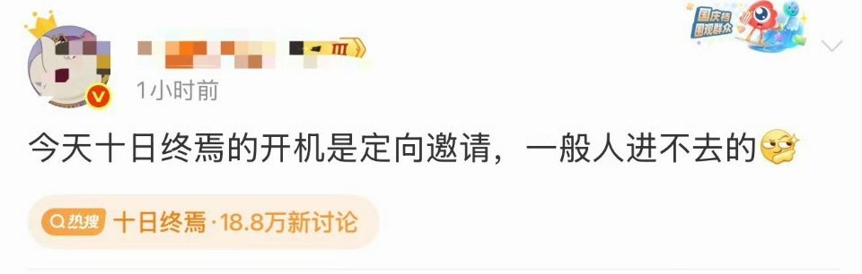 虾姥姥的挽尊话术已更新。我翻译一下：开机人气旺，哥哥牛逼。开机人气少，定向邀请，