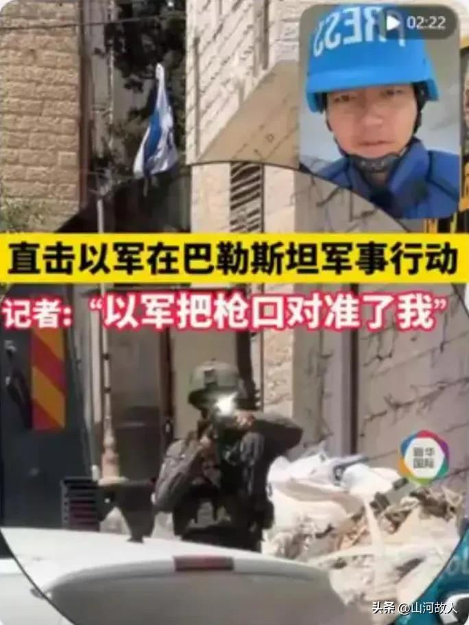 以军公然枪口对准中国持证记者，太离谱、太嚣张了！8月9日，约旦河西岸卡兰迪亚难民