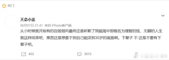 隔壁刀圈的职业选手天命小姜深夜发文透露出轻生想法，刀圈非常团结找人，森哥甚至把训