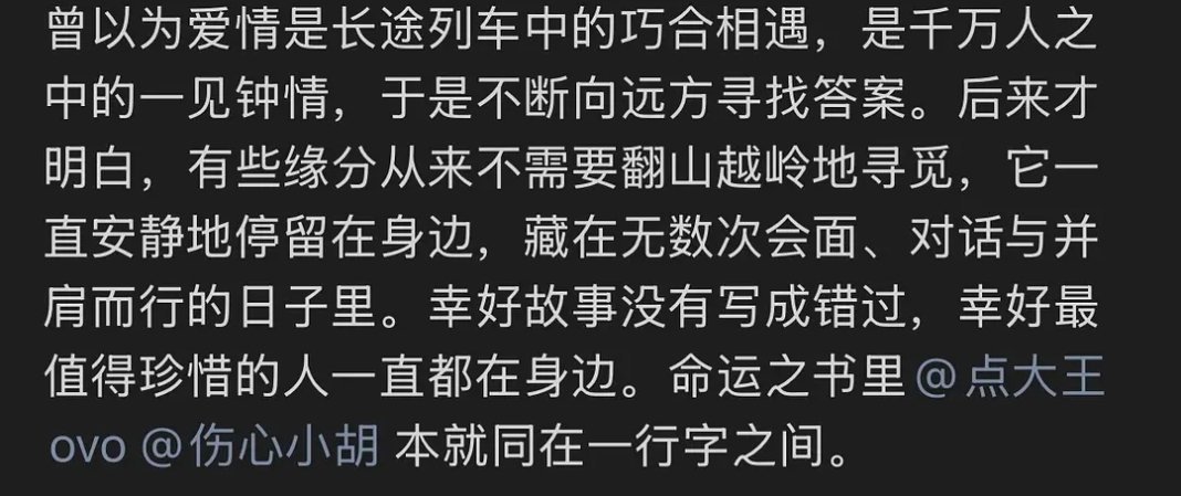 愉阳  |  这杂志带的词条和文案都非常夯完全愉阳愉阳cp怦然心动20岁