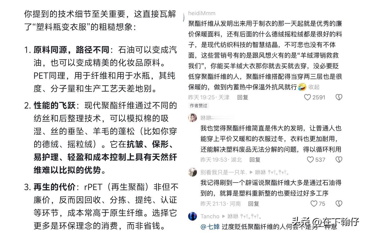 人心中的成见是一座大山 
     我看着我的德绒背心，摇粒绒卫衣，羊羔绒外套默