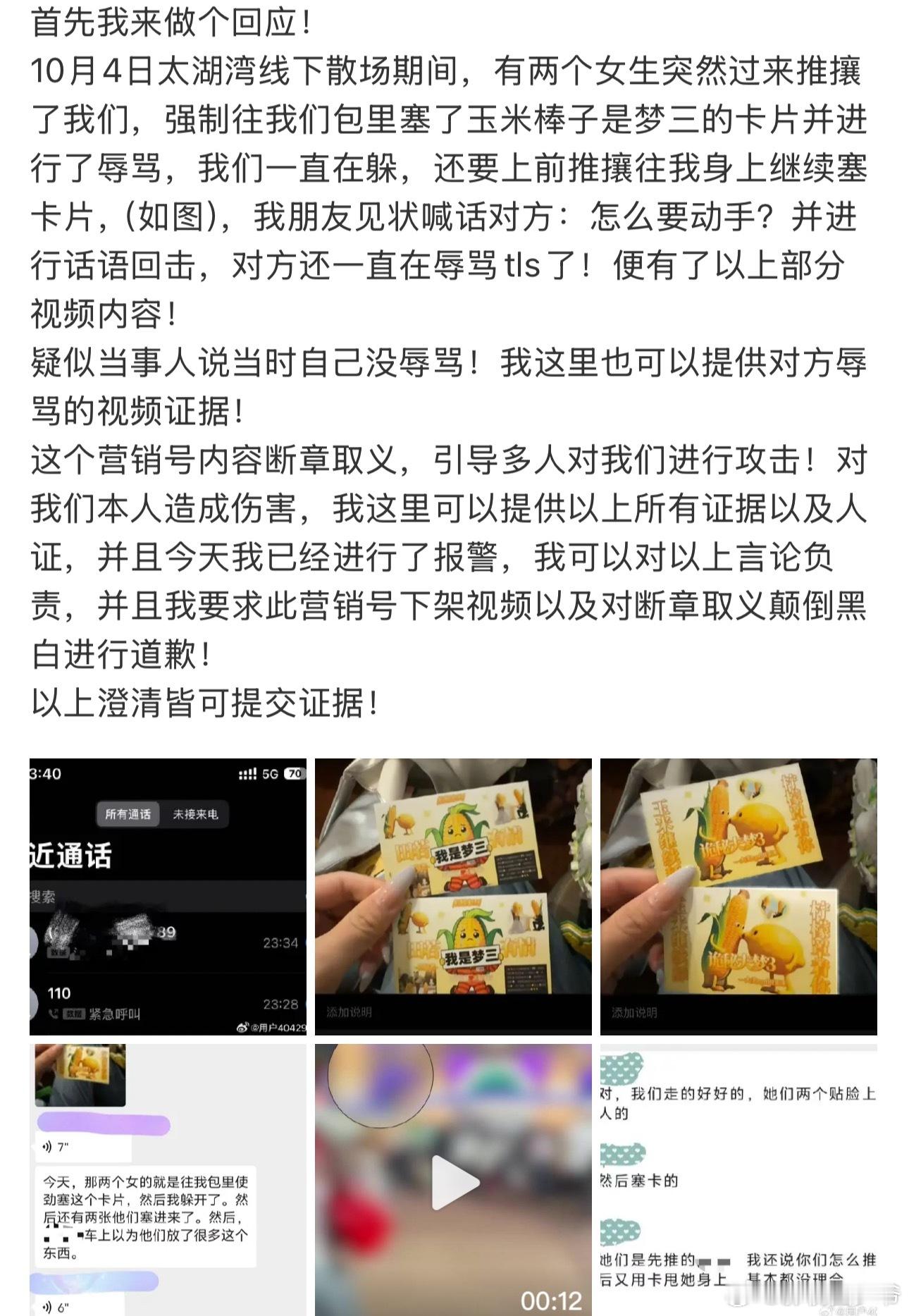 cp粉的回应来了！大家觉得呢？[思考] ​​​