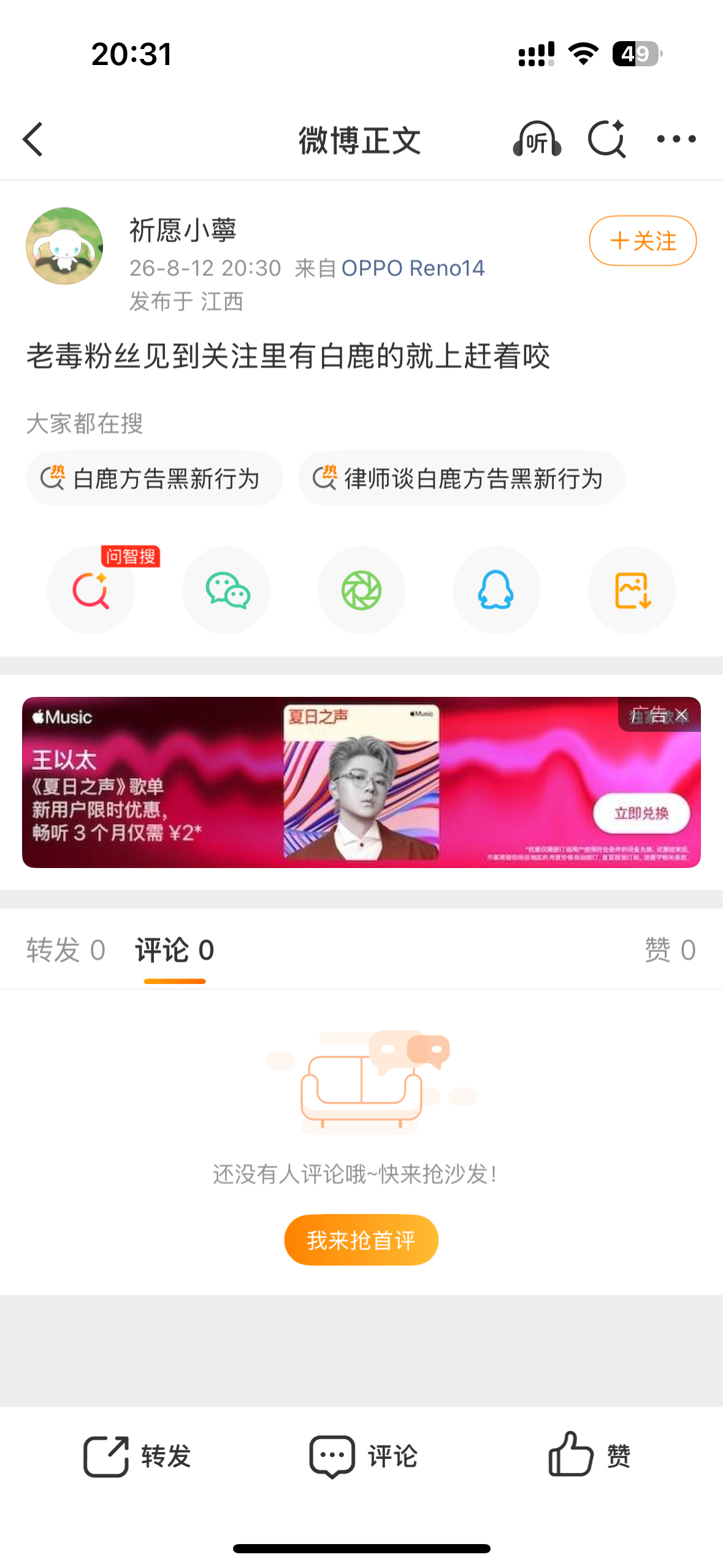 飒完之后我就这样子