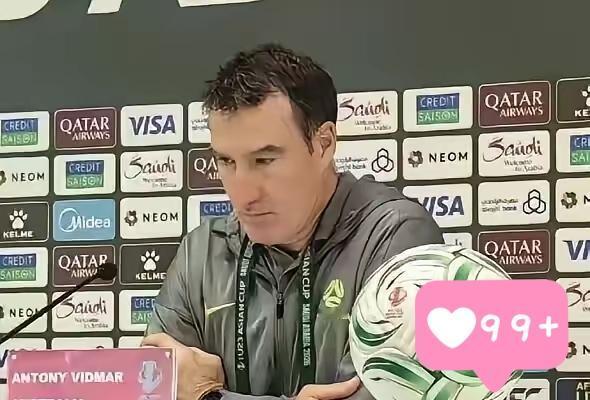 澳大利亚U230-1不敌U23国足后，主帅维德马赛后居然吐槽中国队用上个世纪70