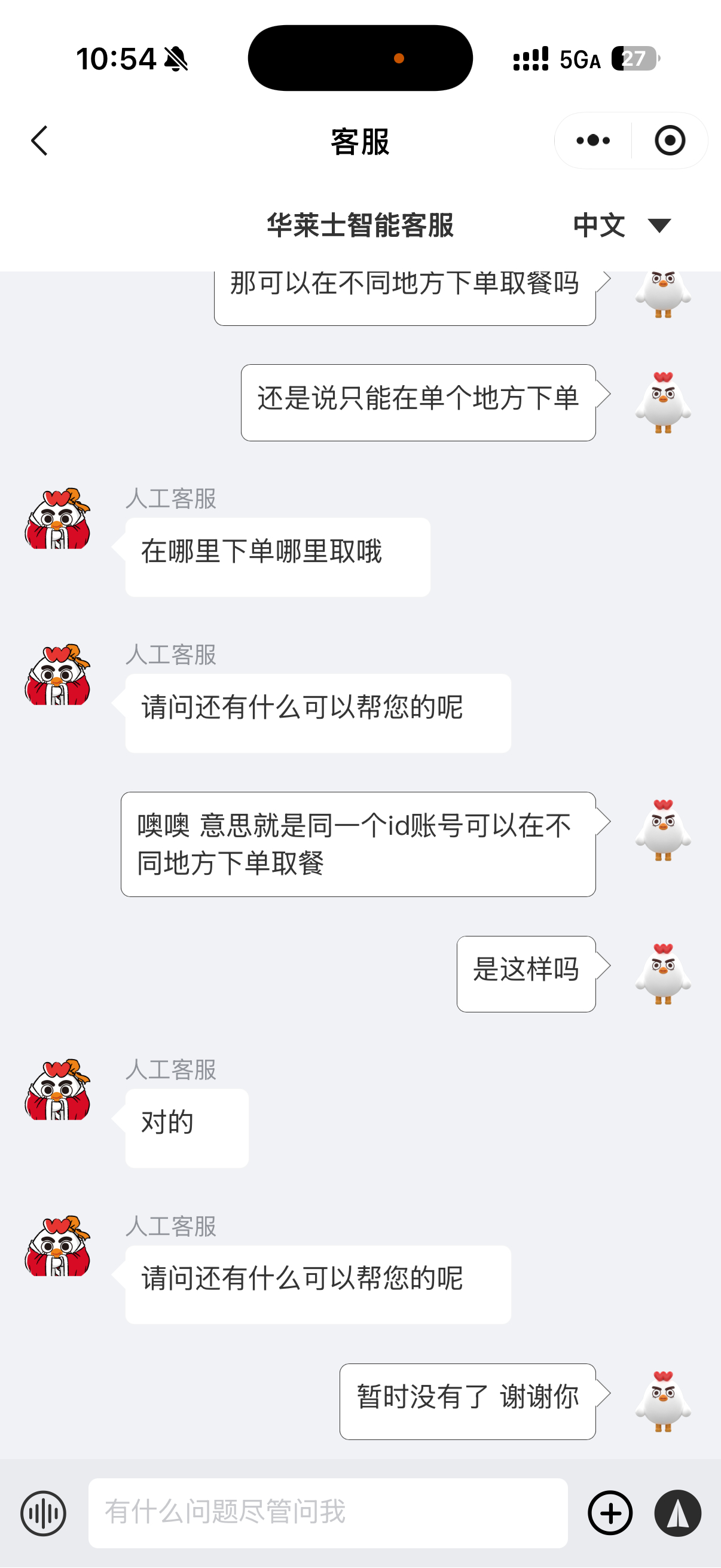 王俊凯 帮大家问了不能存  但是可以在不同地方下单取餐 