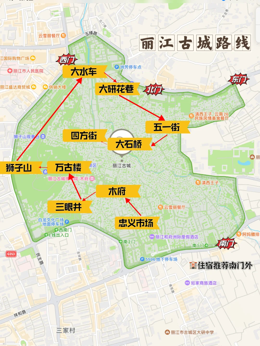 写给10月去云南旅游的姐妹👭超全攻略抄作业