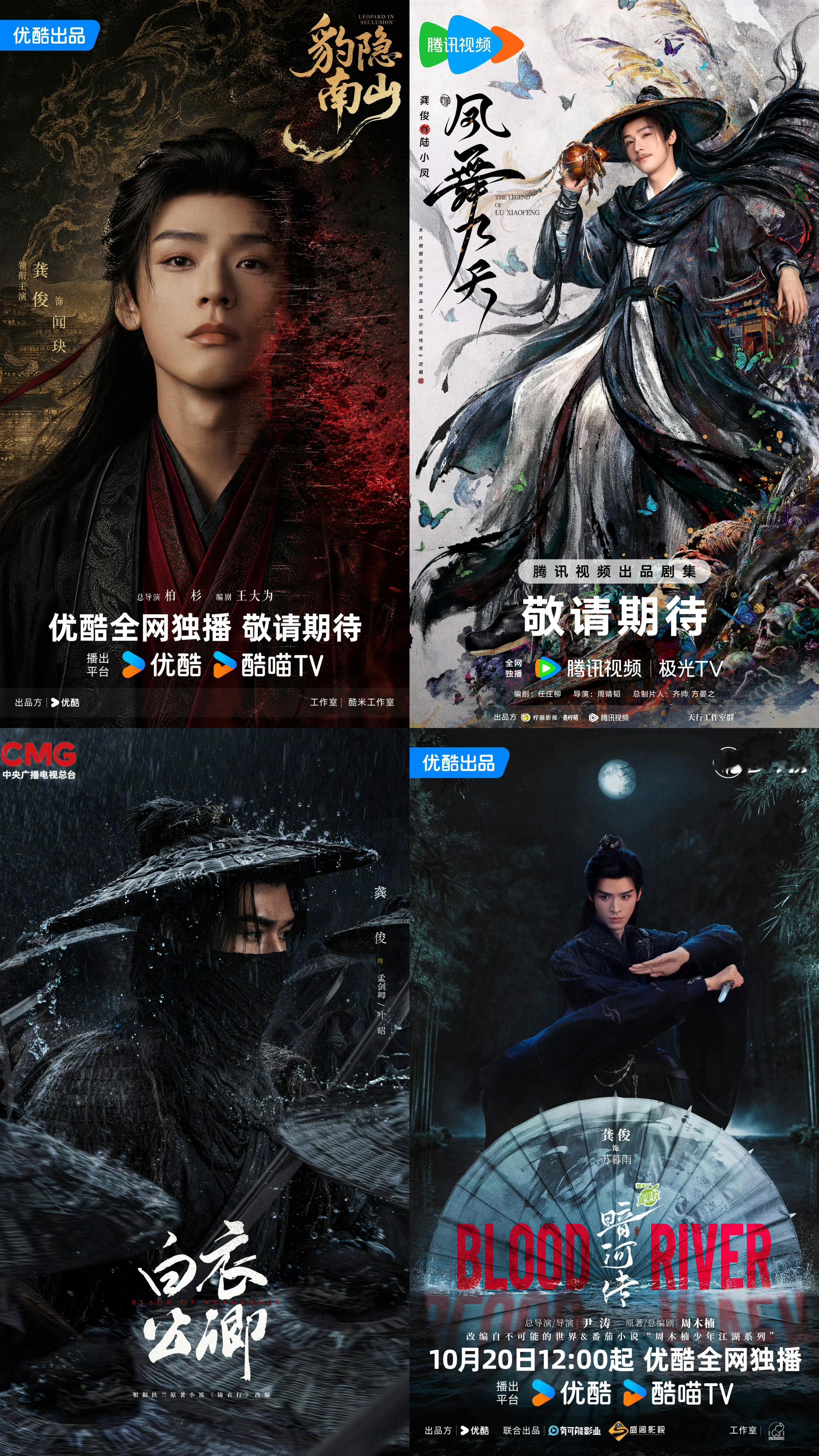 龚俊第四部大男主剧应该的合理的正确的[手指比心] ​​​