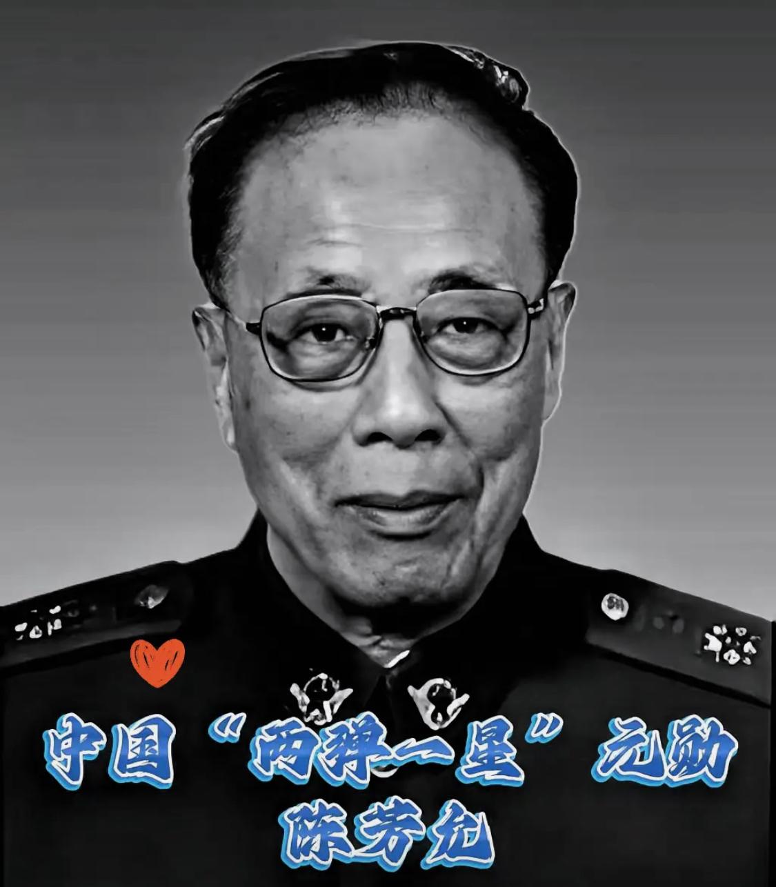 “中国无线电之父”陈芳允，
北斗卫星导航系统理论奠基人，
1983年提出双星定位