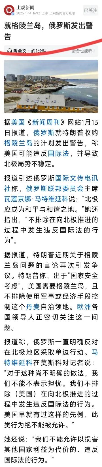 特朗普有俄国人的基因：看上了别人的领土就想要，要不到就想动手抢。
特朗普的想法，