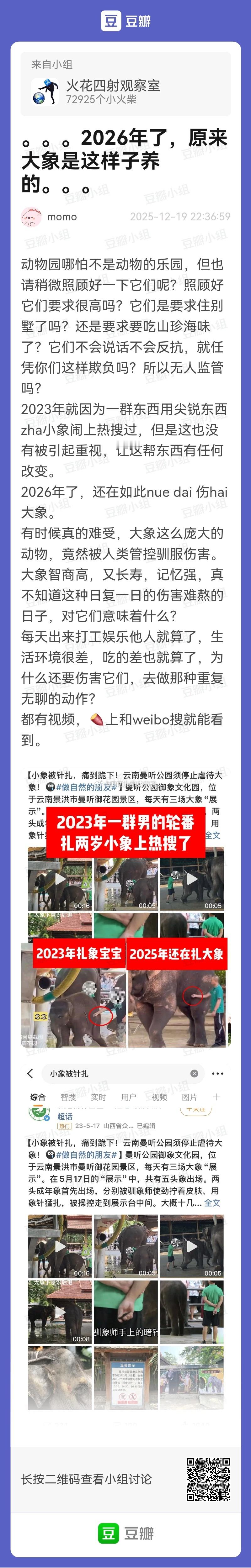 动物园哪怕不是动物的乐园，但也请稍微照顾好一下它们呢？照顾好它们要求很高吗？