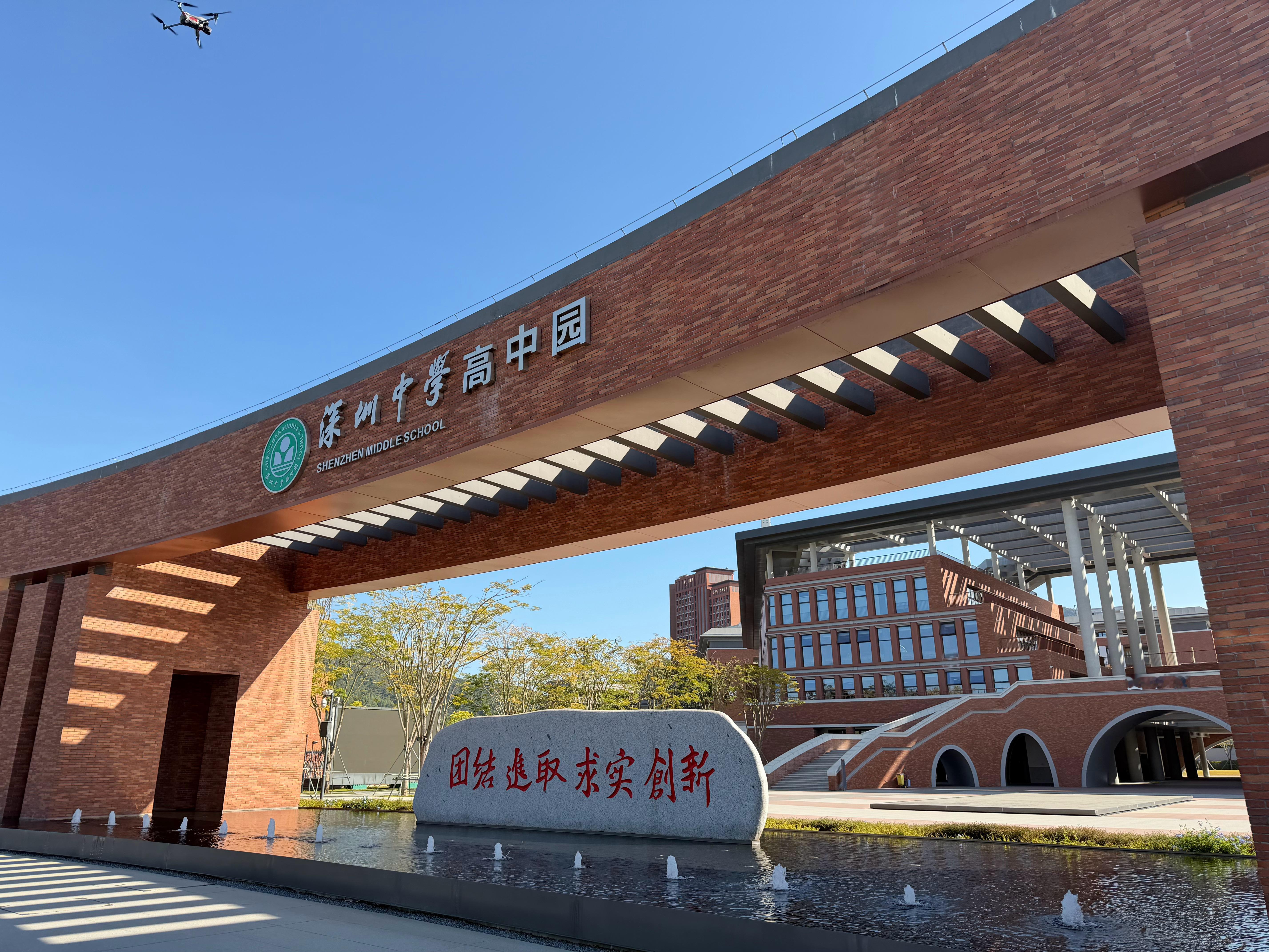 深圳中学 高中园好大的学校好爽的学生时代，占地30.6万平方米，学校有观光车，还