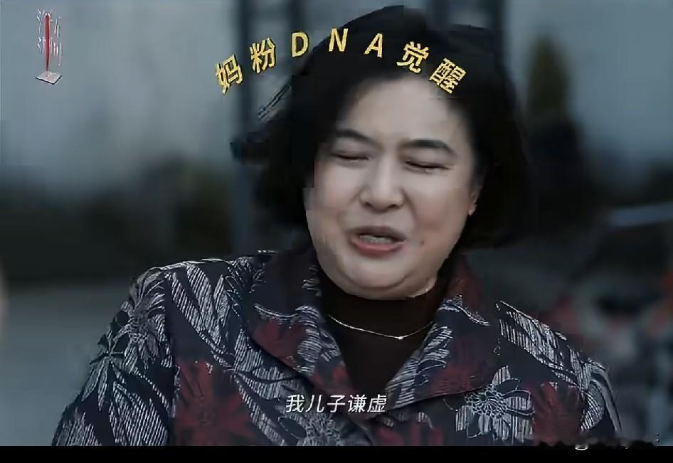 任嘉伦这次的角色李成是幸福的，
有爱他的妈妈。
就喜欢这样长嘴的妈妈，
简直就是