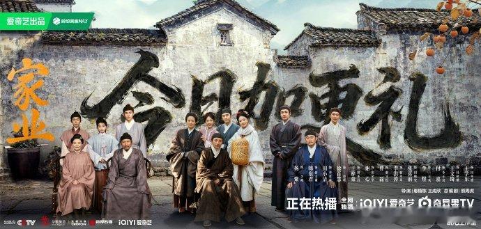 家业大结局he好吧，这也算happy ending