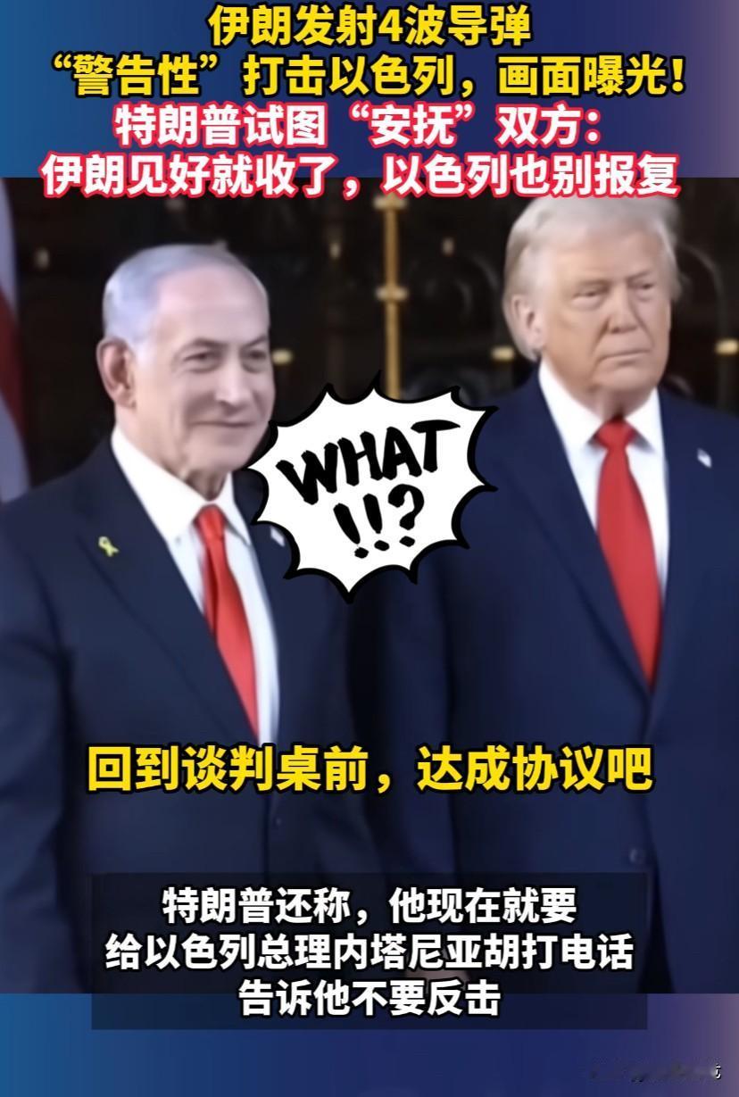 办法总比困难多，特朗普莫着急，我来给你献一计！

你往以色列网友家扔两颗导弹，目