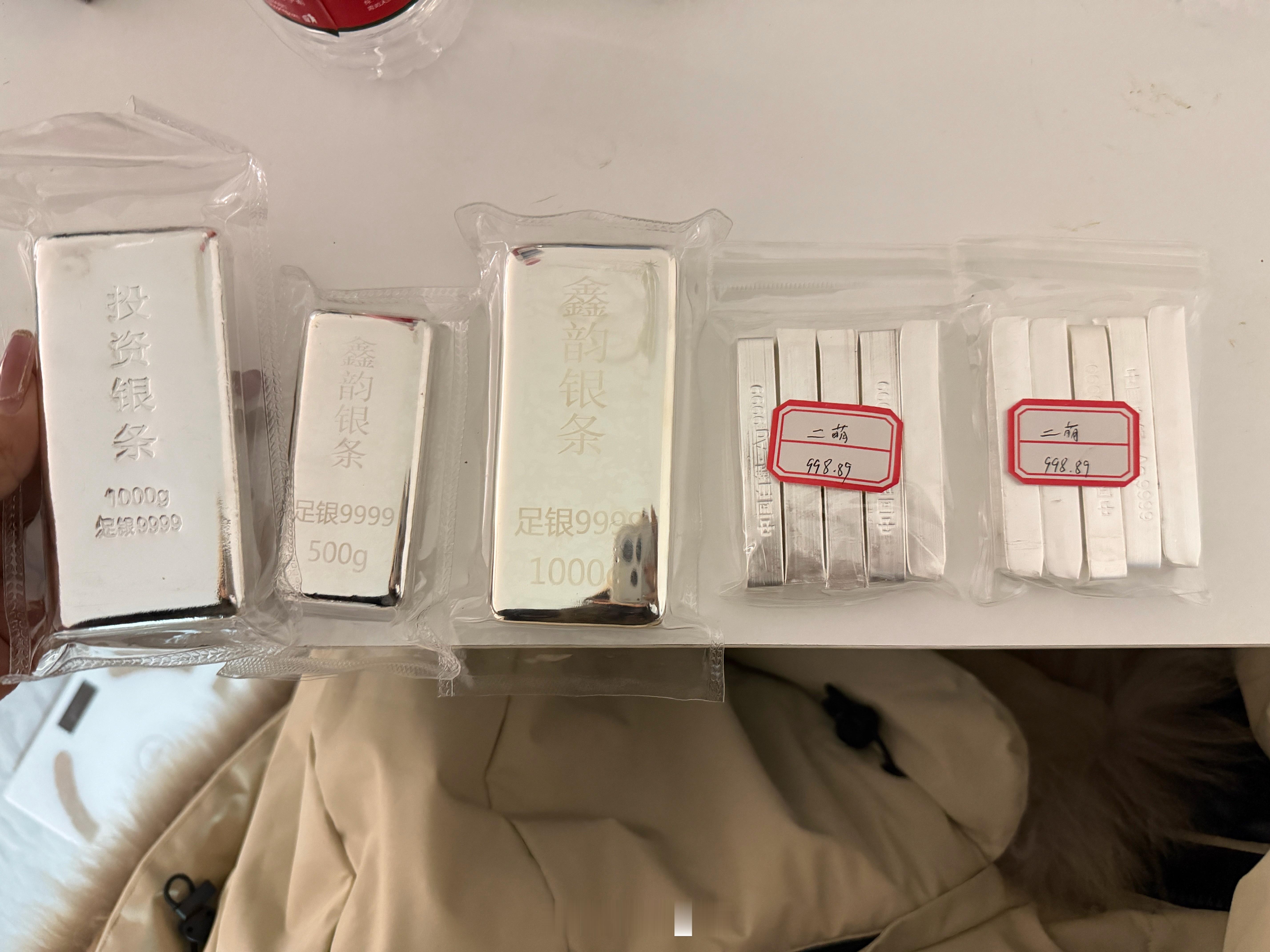 有人… 壮了壮胆子白银