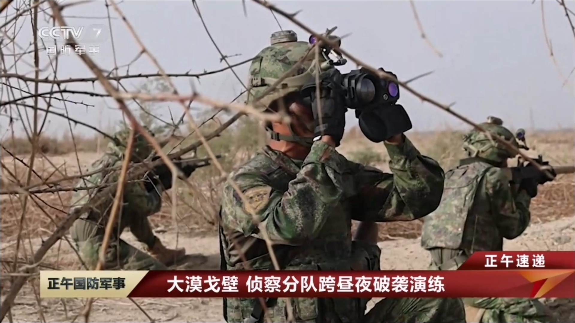 烽火问鼎计划侦察分队跨昼夜破袭演练 ​​​