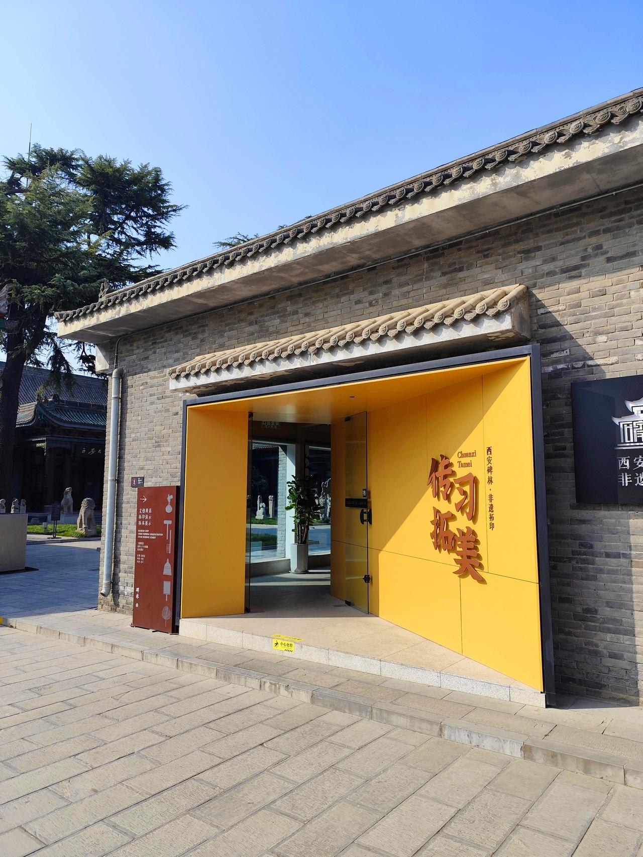 碑林博物馆游览实拍系列（6）完结篇 【实用信息】
 
地址：陕西省西安市碑林区三