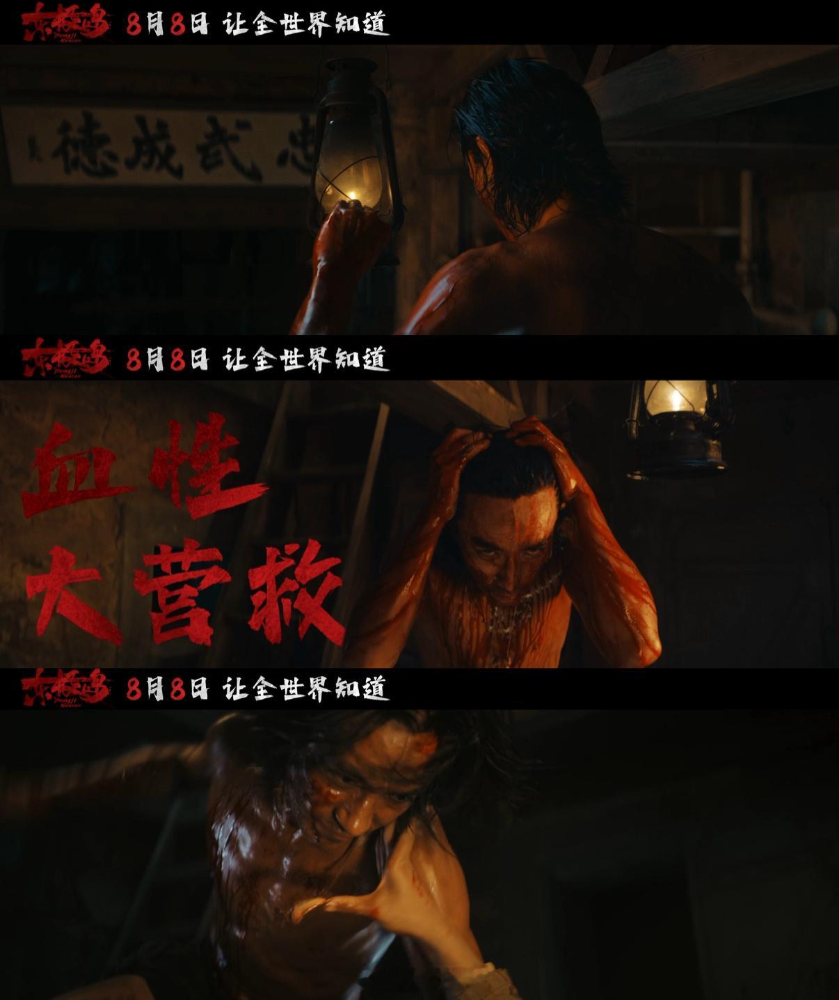 朱一龙浴血熄灯杀 朱一龙在演技方面真的是毋庸置 疑的呀，特别是这一回看到在《东极
