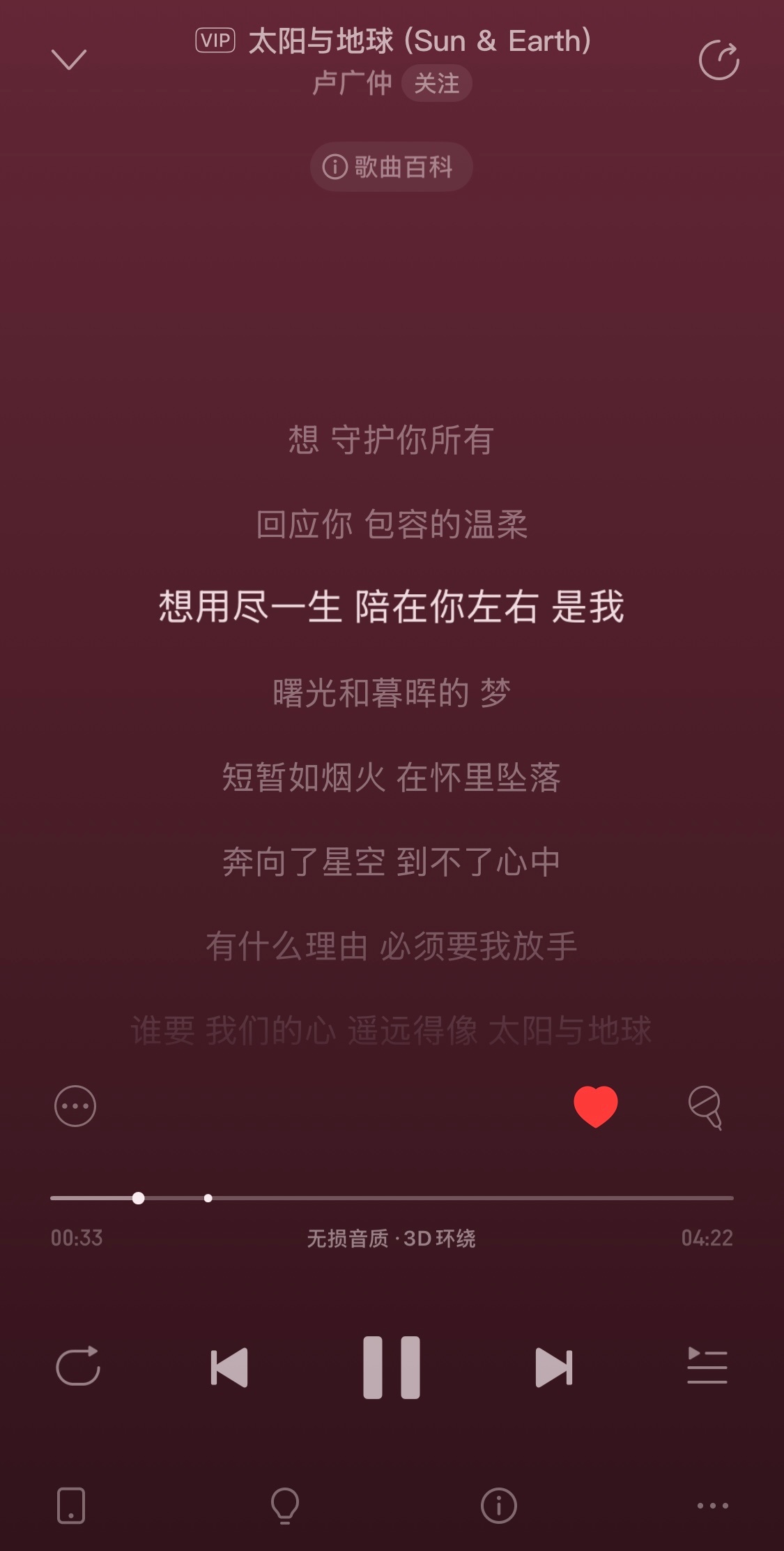 每次听到太阳与地球都觉得这应该属于一对哥妹别扭分开的那几年 