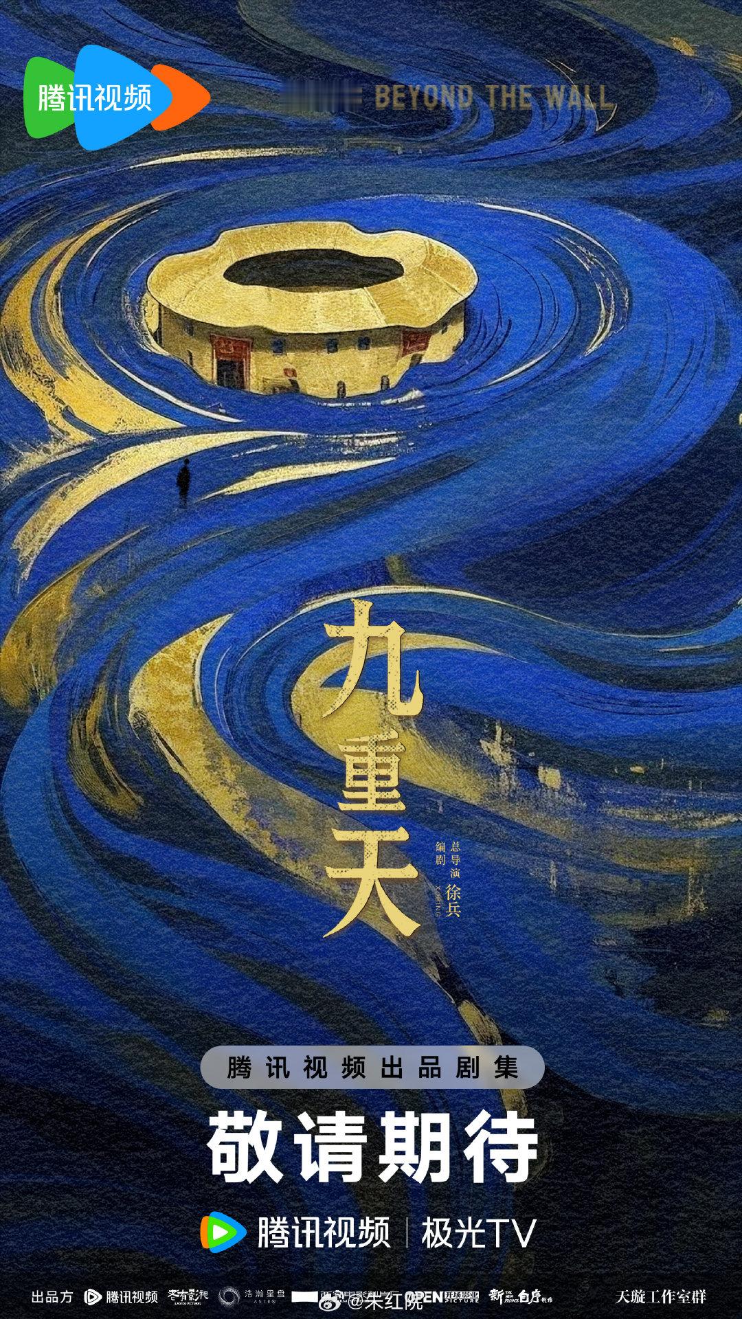 网传迪丽热巴1月进组九重天 网传迪丽热巴1月中旬将进组单元剧《九重天》，期待正式