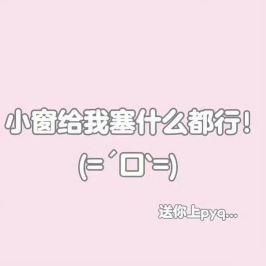 俺也想玩🫶🏻 