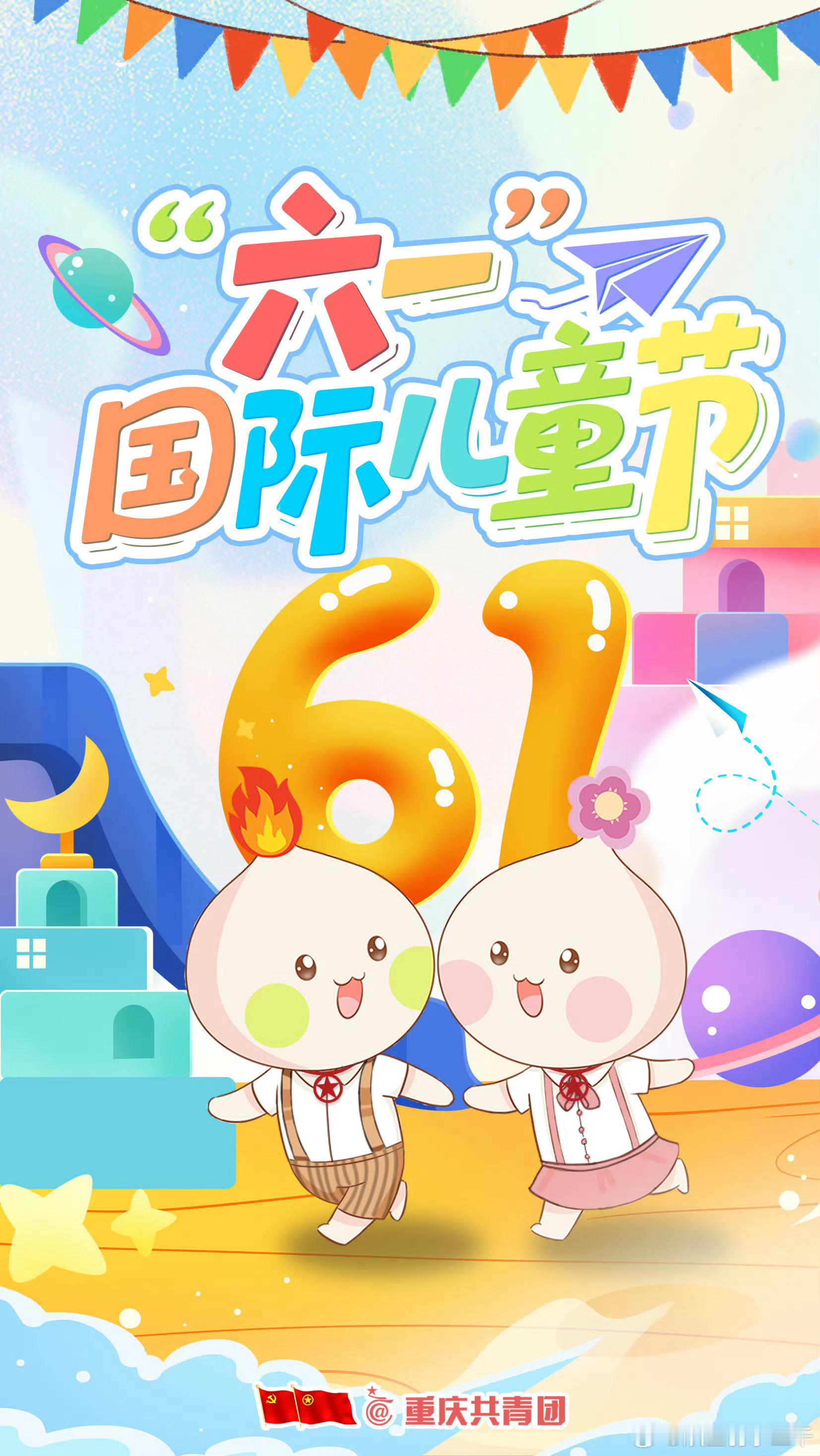 0902早安，虽然不是儿童，但是也要保持一颗童真的心！天天快乐！不止儿童 