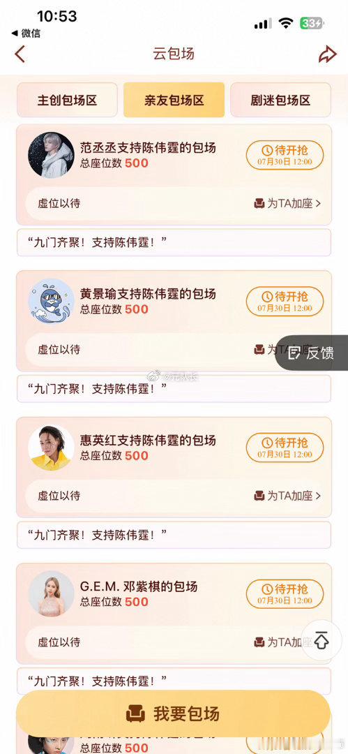 九门团建式应援一卡车人宣传九门九门开启团建式应援，一卡车好友集体宣传，这场面内娱