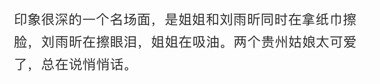 大姐还是能哭 