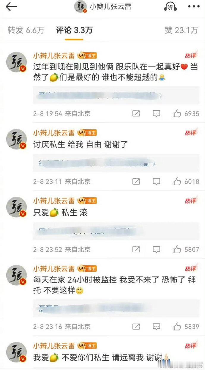 张云雷说讨厌私生给我自由  张云雷说私生恐怖 私生饭真该好好反思，张云雷都吐槽被