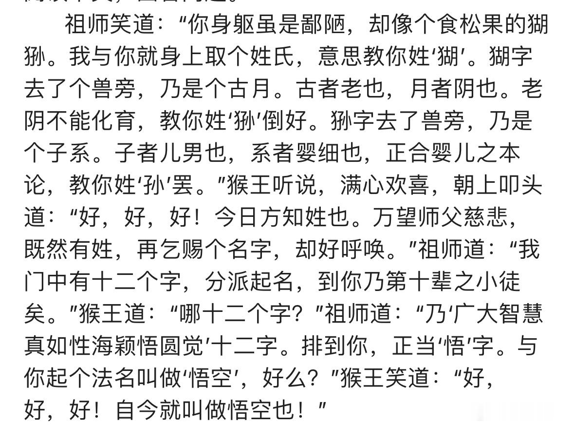 我们是颖字辈的 