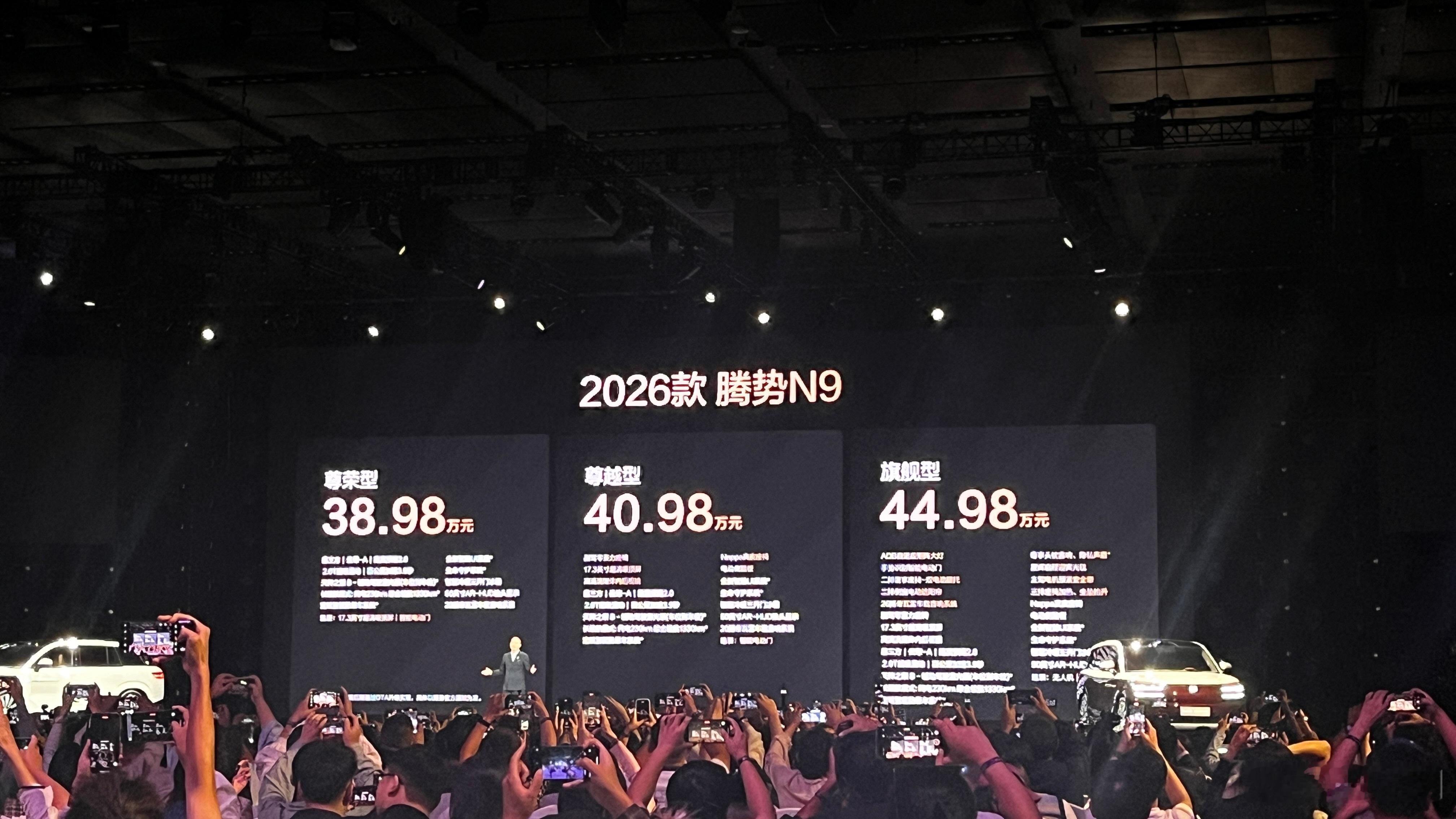 新款腾势N9的价格来了，38.98万起，是你的菜不[哈哈][哈哈]腾势腾势n9高