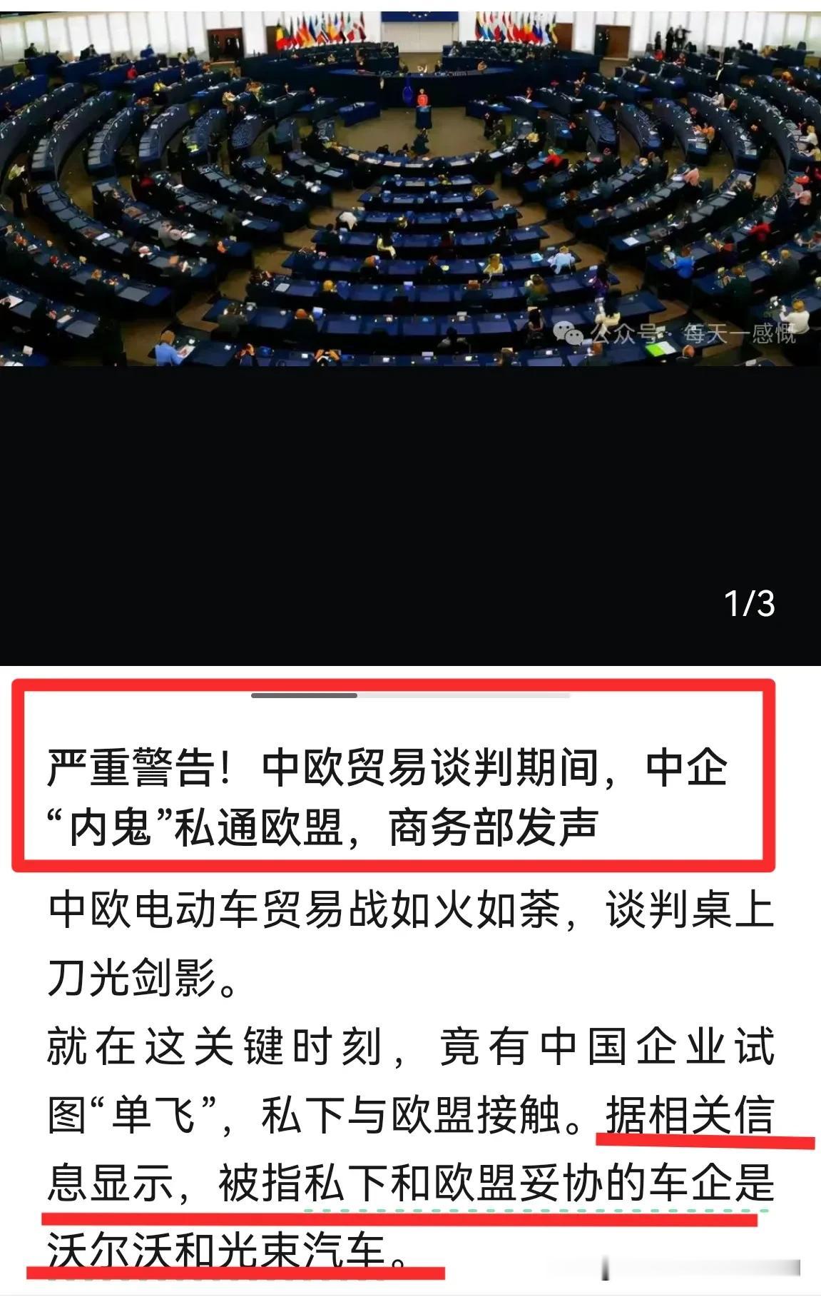 2企业私通外国，充当“内鬼”！为了企业利益，损失国家利益！
看看是哪两家企业？这
