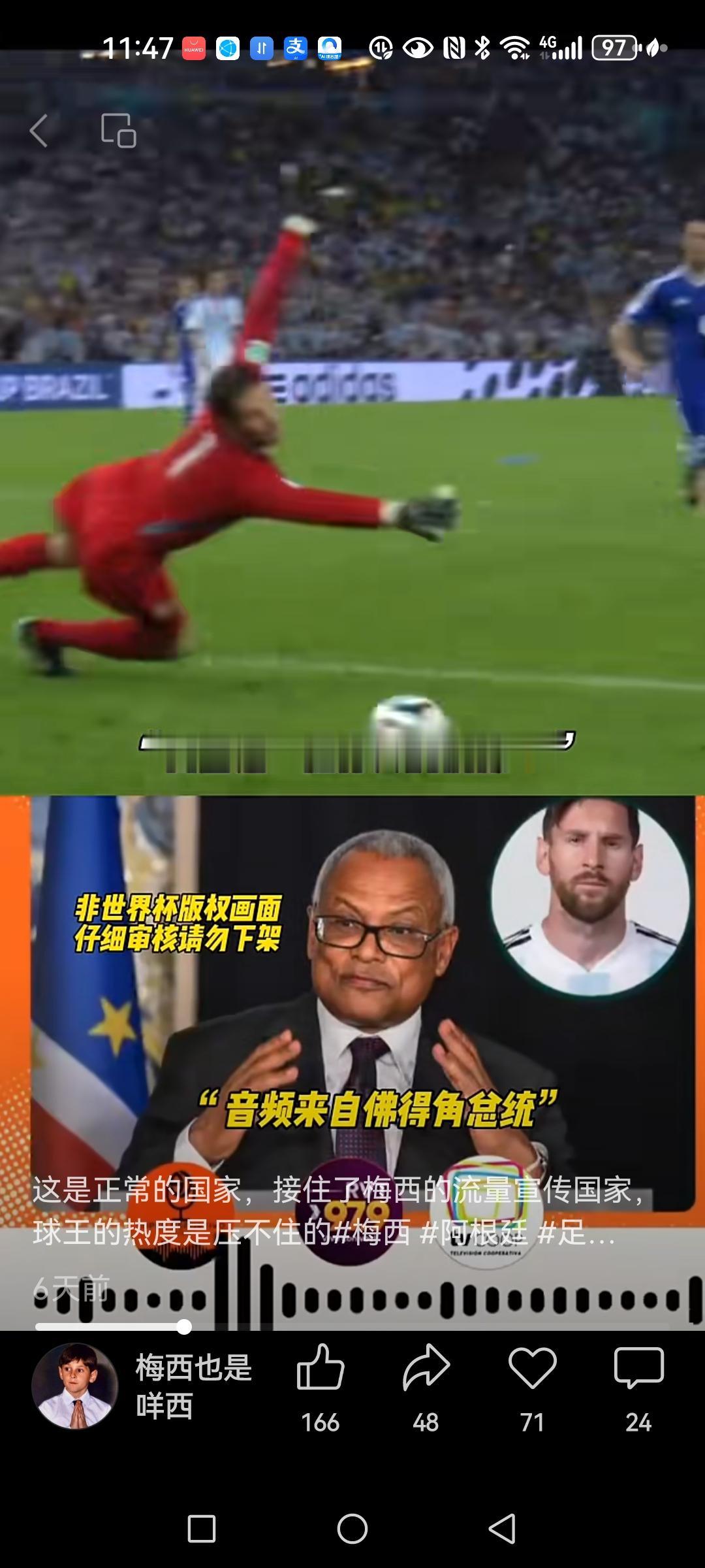 佛得角总统：梅西是世界上最伟大的球员之一，他深得佛得角球员的尊重。
