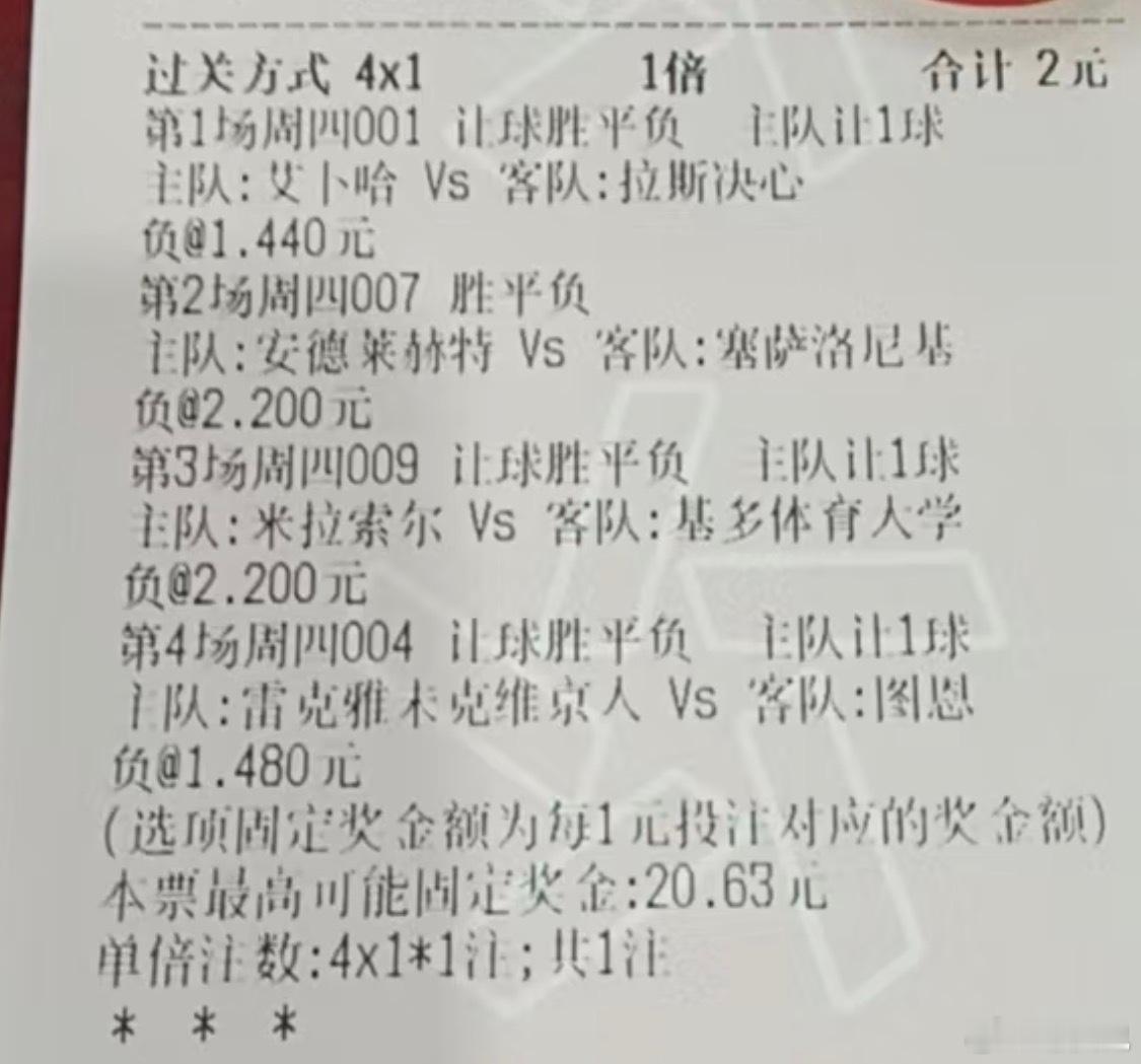 今天四场 