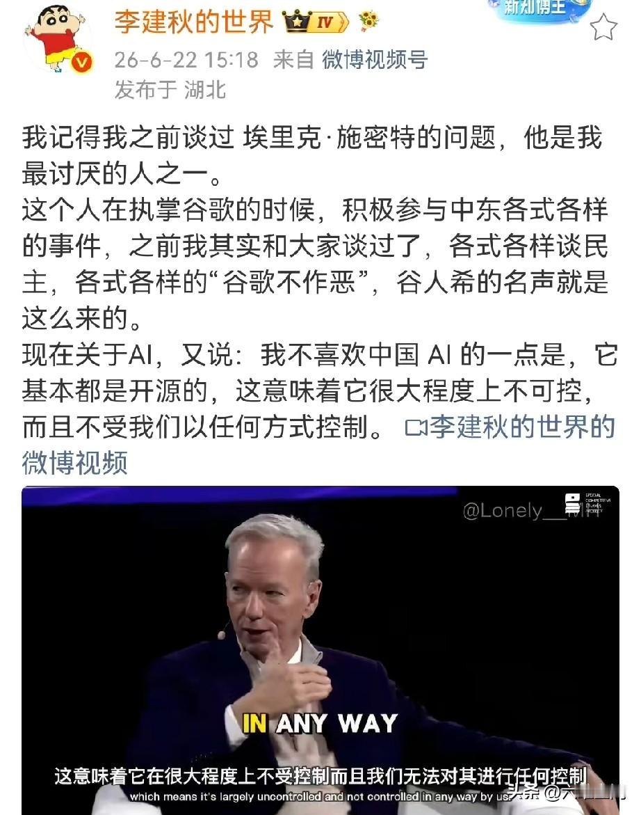 AI大模型开源的杀伤力多大，谷歌的前CEO到现在都还在骂骂咧咧，批评我们的AI怎