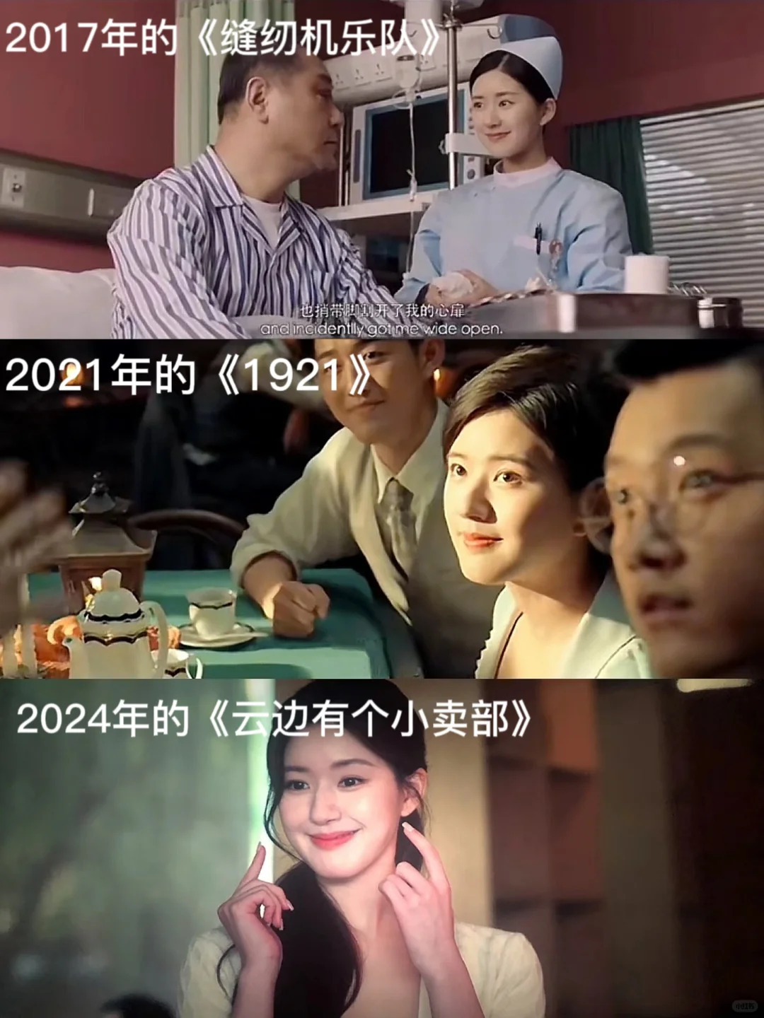 露丝的三次电影客串