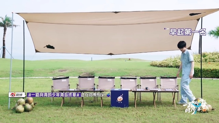 节目组给苏新皓睡衣打码苏新皓被节目组保护的很好一路向海的少年 顺毛小苏一早起来就