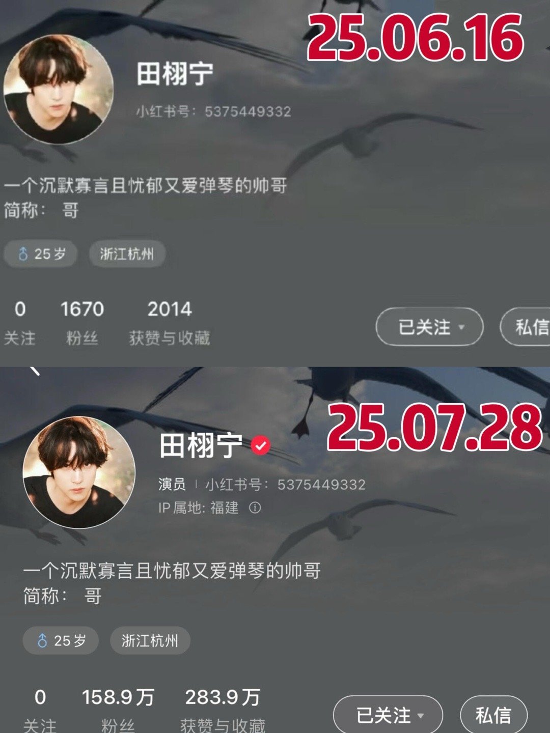 田栩宁一个多月三大平台涨粉记录整理存一下，以后粉丝会越来越多，越来越好的 ​​​