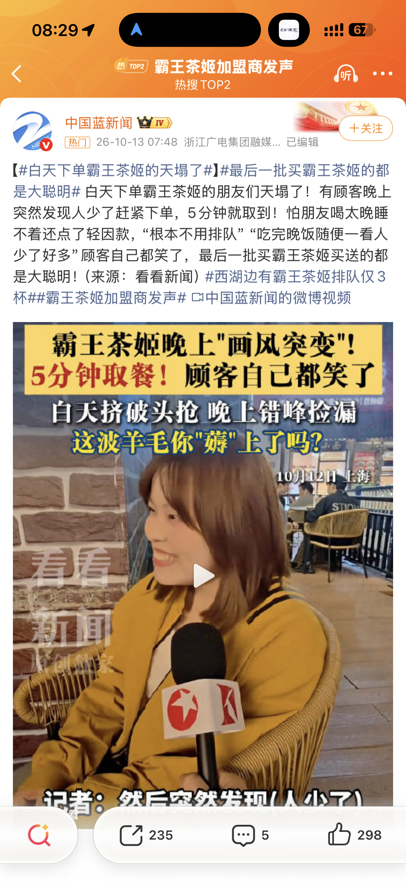 白天下单霸王茶姬的人天塌了虽然但是晚上喝不会睡不着吗[哆啦A梦吃惊]我之前晚上点
