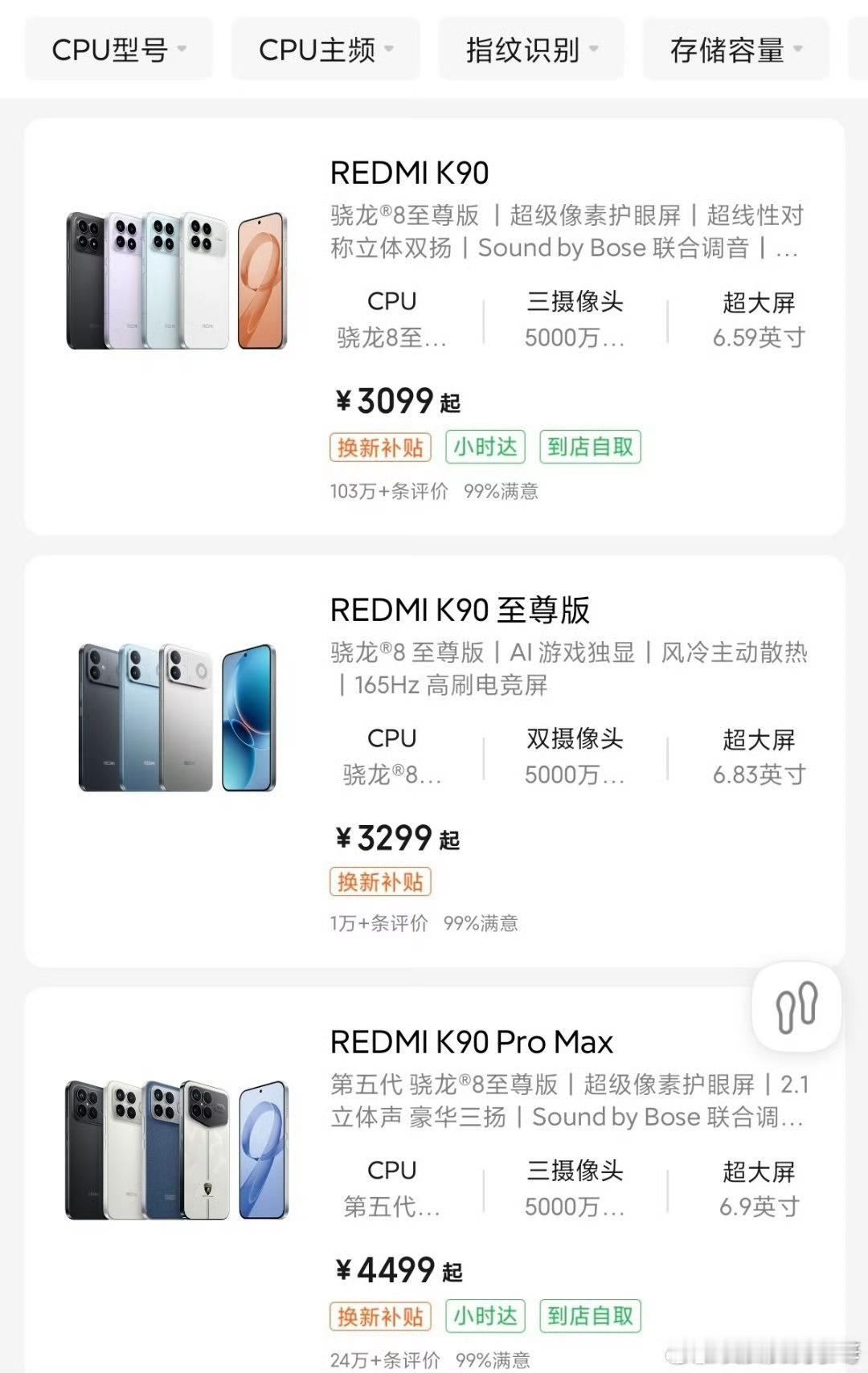 小米多款手机今起正式涨价上涨幅度不小呀，等于红米全系涨了300元，小米17最高版