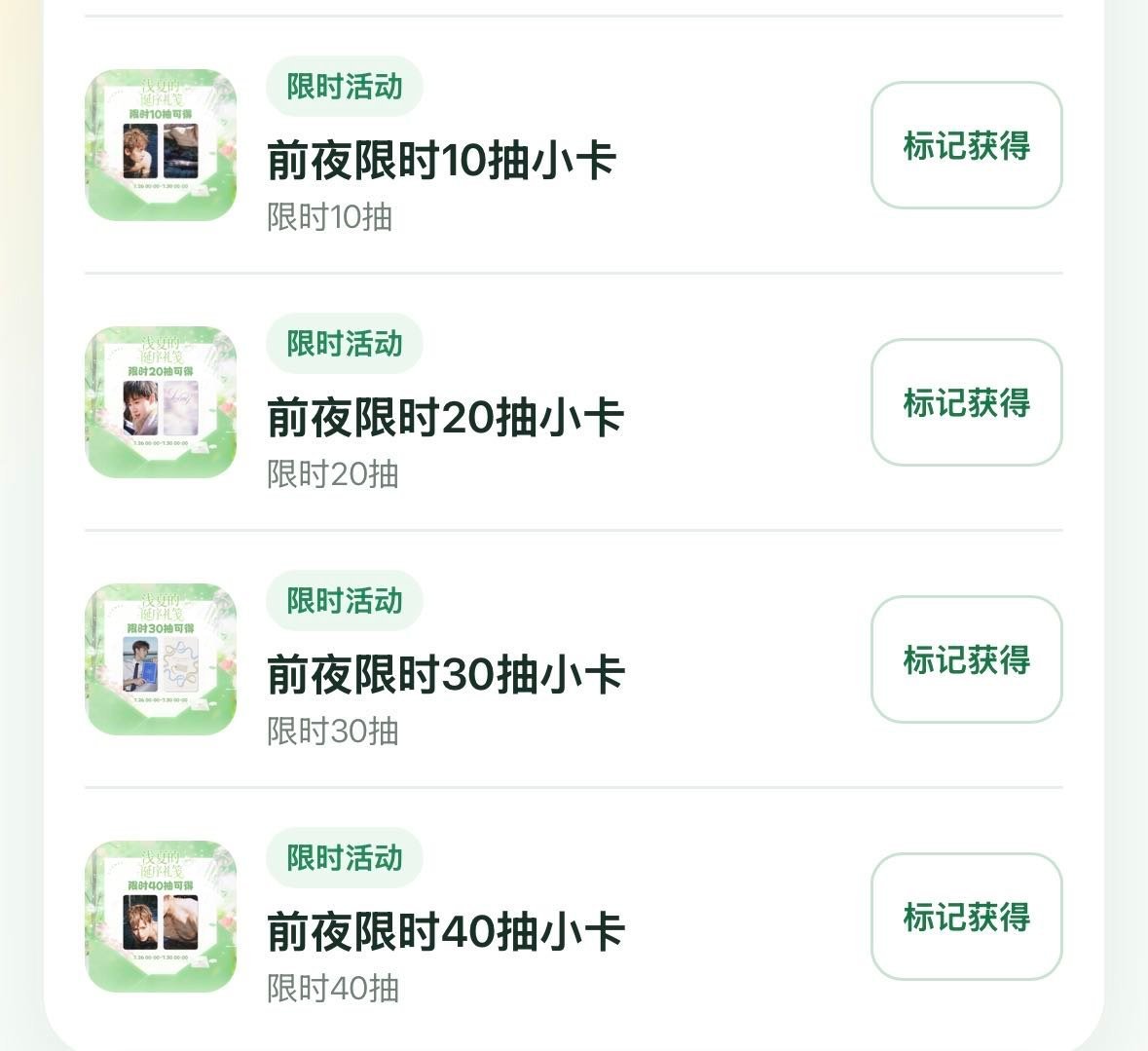 还有人没看到吗？明天抽抽乐限时小卡来了，泳池照不拿下吗？现在有两件事1.限时小卡