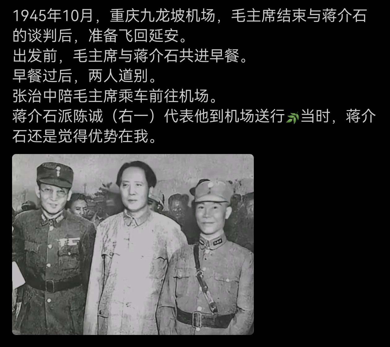 当时凯申真的就是觉得优势在他，谈判只是做给美国看！