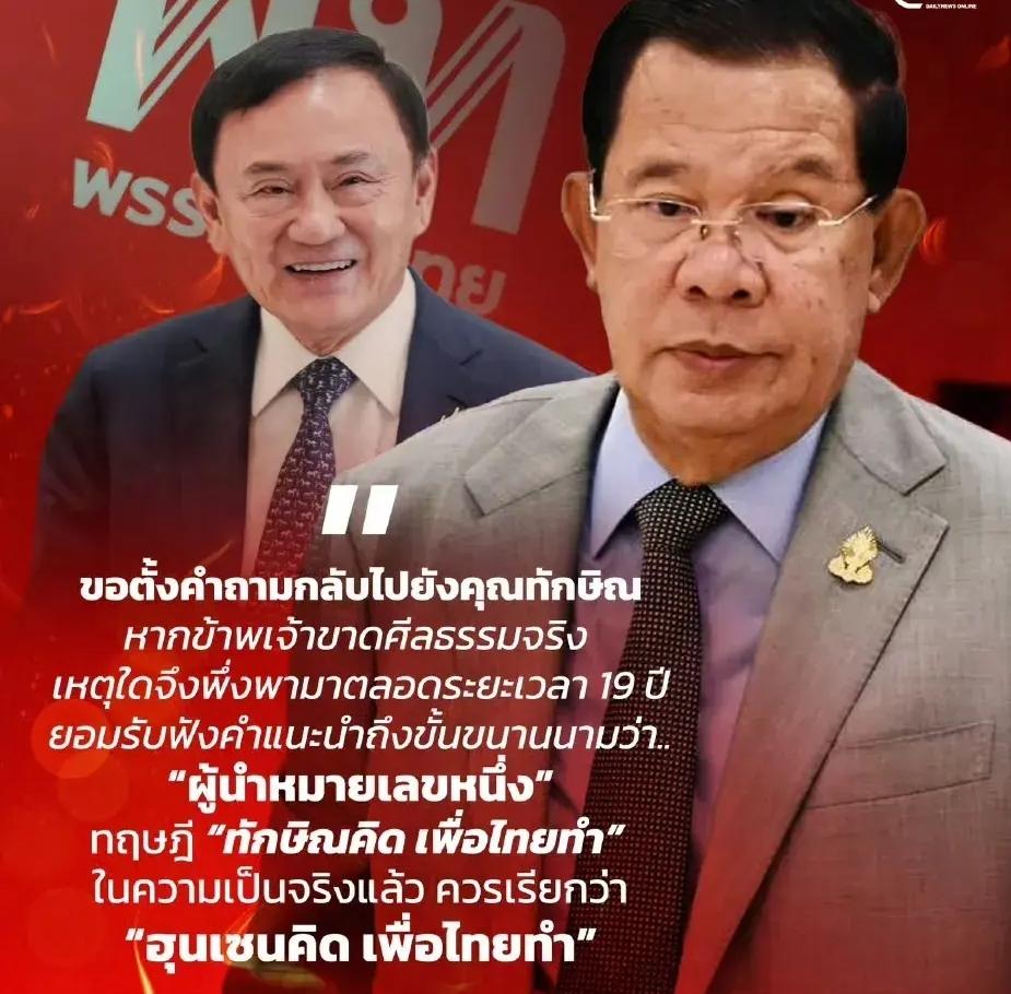 他信被判监禁一年，不得缓刑。其实和洪森一点关系都没有，大家都可能冤枉洪森了。他信
