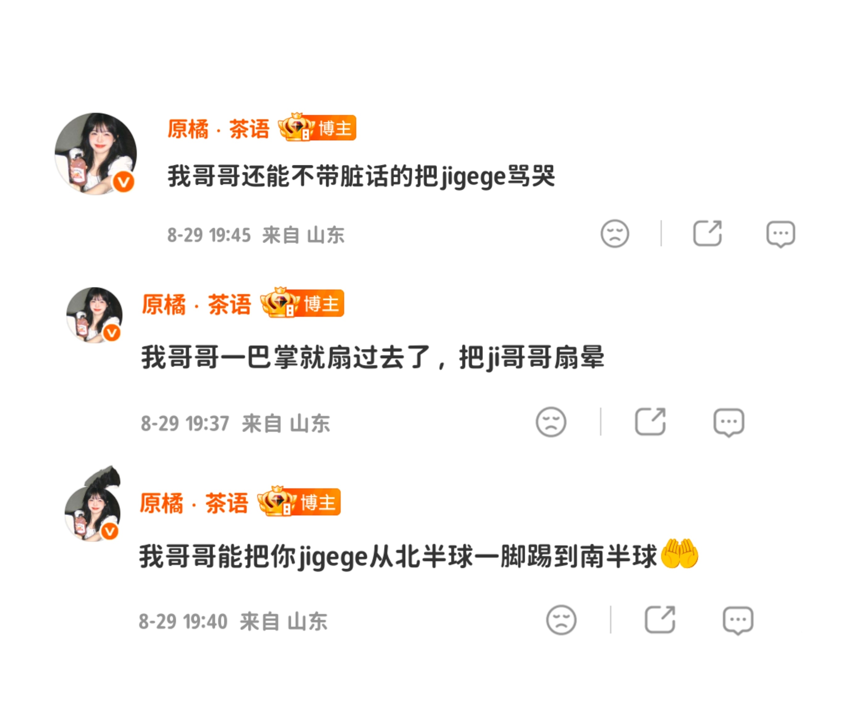 jigege要脑子没脑子，要嘴没嘴，要智商没智商，要腿没腿的👇我哥哥牛逼🤲 