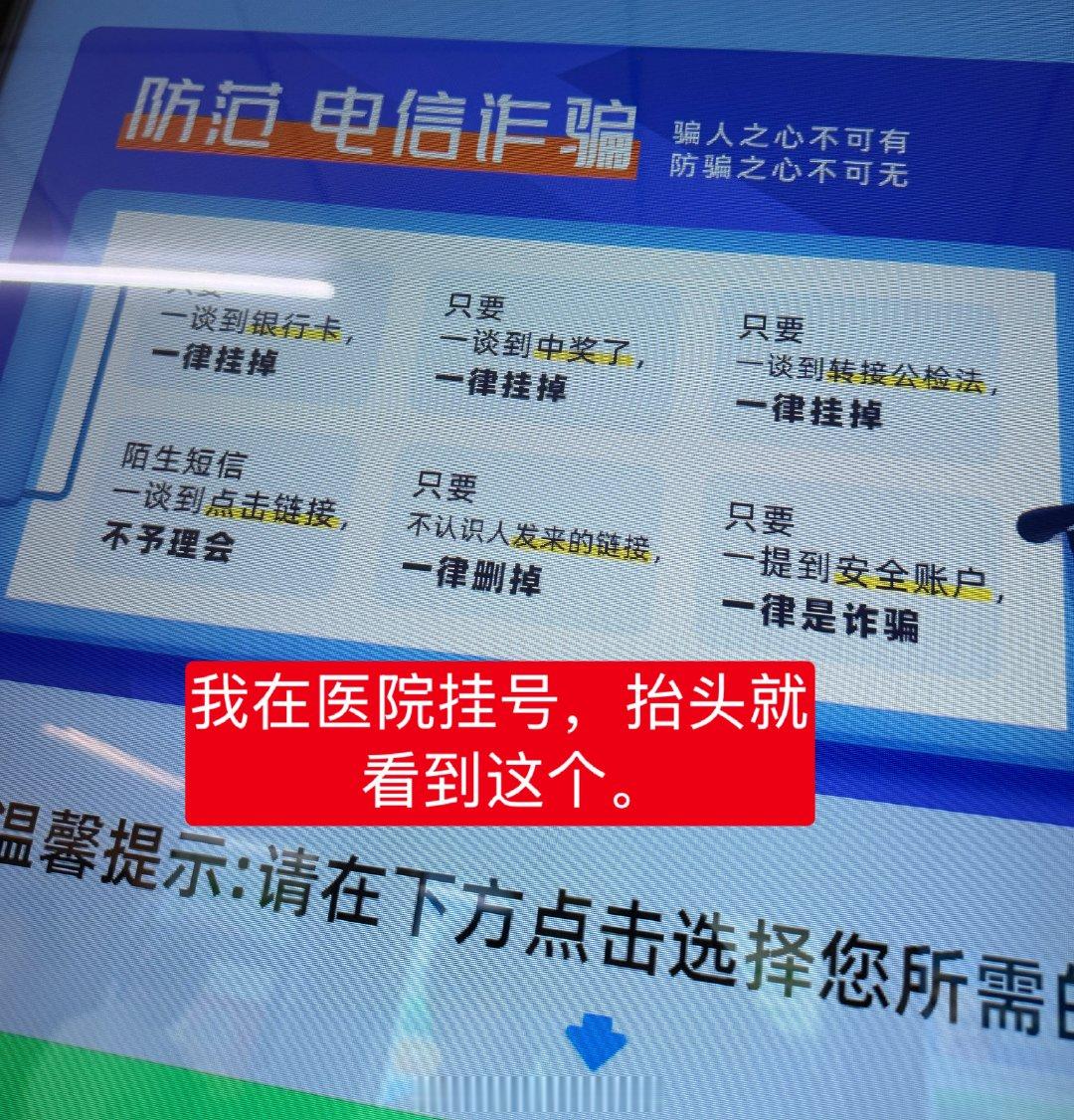 那天看评论区的姐妹评论，说浙江的反诈力度真的很强，我才反应过来。难道全国不是这样